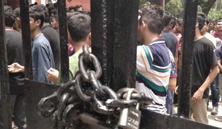 বুয়েটে তালা