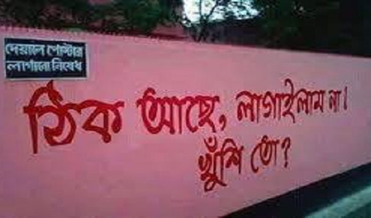 বিজ্ঞাপন দিলেই জরিমানা!