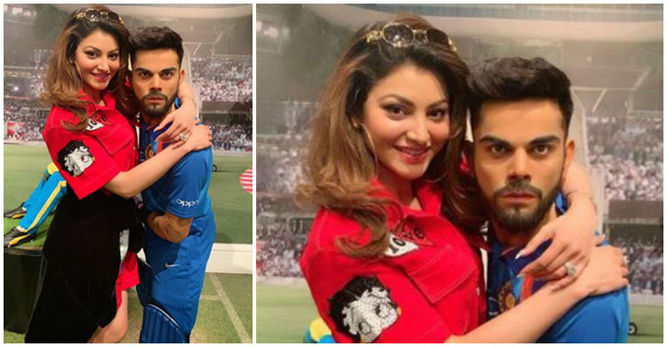 বিরাট কোহলিকে কেন জড়িয়ে ধরলেন উর্বশী, ছবি ভাইরাল