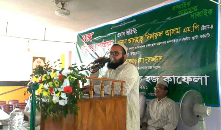 সীতাকুন্ডের হজ্ব প্রশিক্ষন কর্মশালা অনুষ্ঠিত