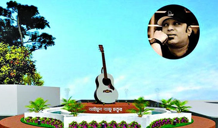 হচ্ছে না ‘আইয়ুব বাচ্চু চত্বর’, থাকবে রুপালি গিটার 