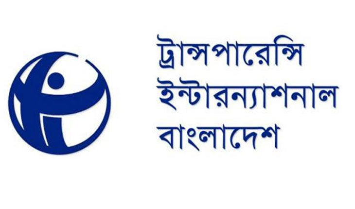 সরকারি কর্মকর্তা-কর্মচারীদের বেতন বাড়লেও দুর্নীতি কমেনি: টিআইবি