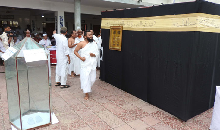 হজ প্রশিক্ষণ প্রতীকী কাবা বানিয়ে : কী বলছেন বিজ্ঞ আলেমরা