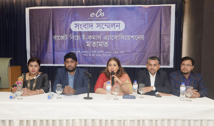 বাজেটে ই-কমার্সে ভ্যাট আরোপ ডিজিটাল বাংলাদেশ গড়তে বাধা সৃষ্টি করবে