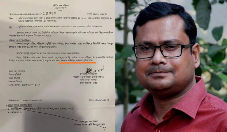 সাংবাদিক দীপু সারোয়ারকে দুদকে তলবে বিওজেএ’র উদ্বেগ