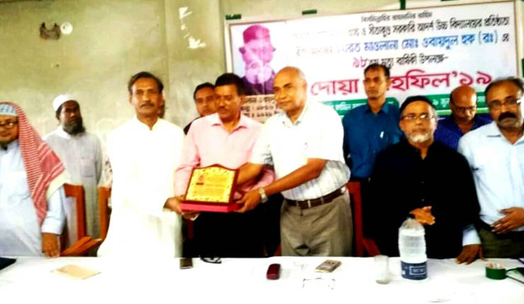 মাওলানা ওবায়দুল হকের ৯৮তম মৃত্যুবার্ষিকী 