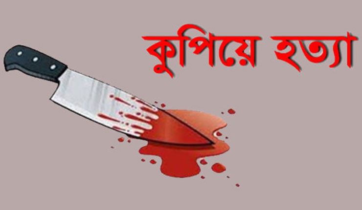কুমিল্লার দেবীদ্বারে ৪ জনকে কুপিয়ে হত্যা: গণপিটুনিতে ঘাতক নিহত