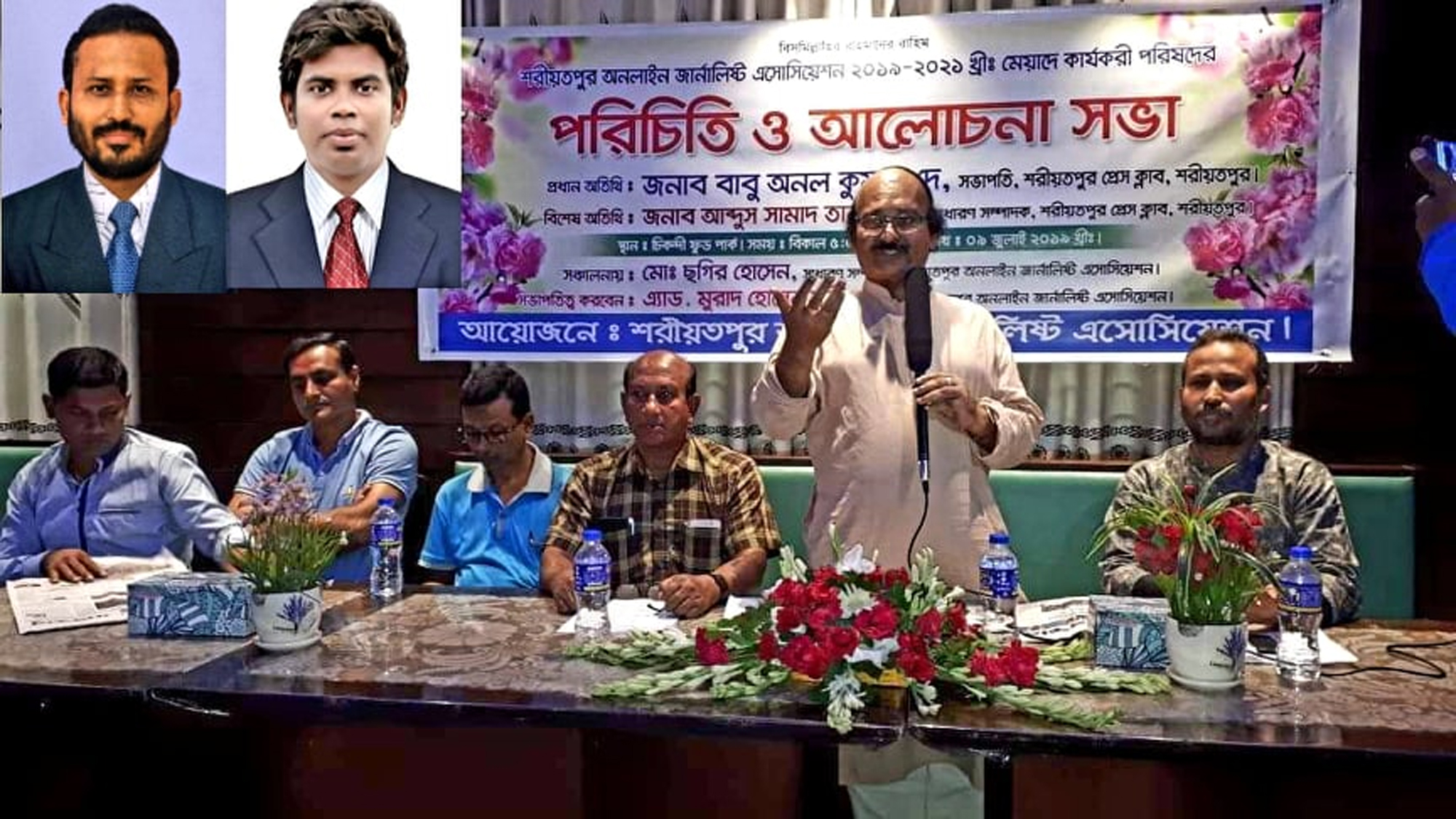 শরীয়তপুর অনলাইন জার্নালিষ্ট এসোসিয়েশনের সভাপতি মুরাদ সম্পাদক ছগির