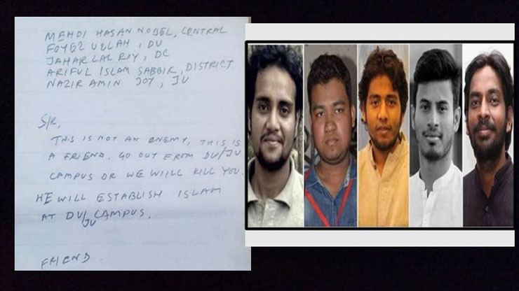 ছাত্র ইউনিয়ন নেতাদের হুমকির ঘটনায় থানায় জিডি