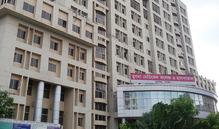 মুগদা মেডিকেলেরই ১০ চিকিৎসক, ২০ নার্স ডেঙ্গু আক্রান্ত!