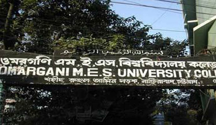 চট্টগ্রাম এমইএস কলেজ ছাত্রলীগের দু'পক্ষে ধাওয়া-পাল্টা ধাওয়া, একজন ছুরিকাহত
