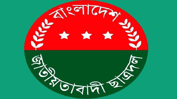 এবার ছাত্রদলের নেতৃত্বে আসতে চায় বিবাহিতরাও