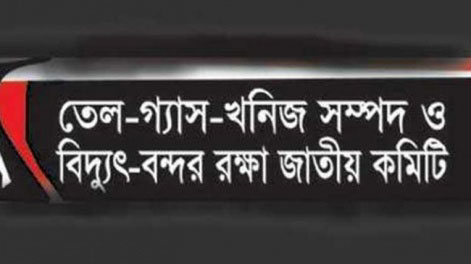 ‘দেশের গ্যাস রপ্তানির সর্বনাশা নীতি জনগণ মানবে না’