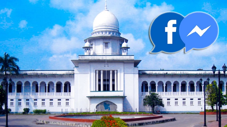 অফিস চলাকালীন ফেসবুকে থাকতে পারবেন না বিচারকরা