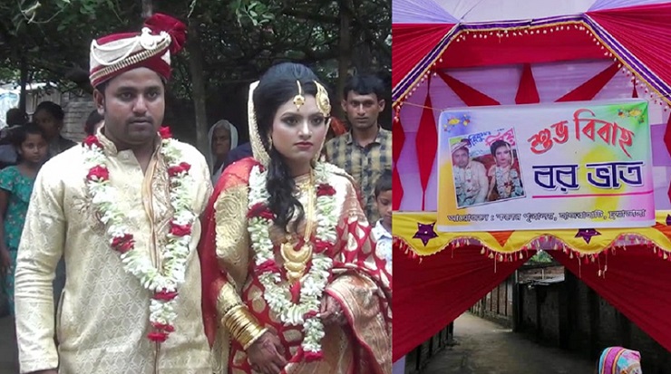 প্রথা ভেঙে ‘বরভাত’ করে আবারও আলোচনায় সেই নব দম্পতি