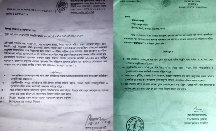 ঘুষ দিয়ে নিয়োগপত্র নিয়ে ধরা!