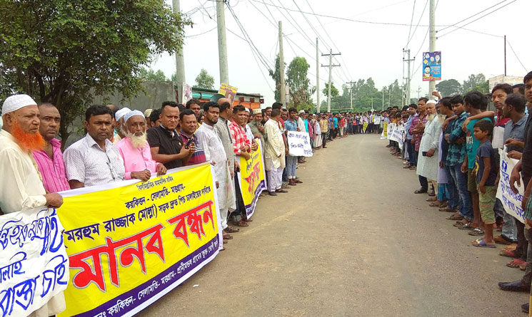 শ্রীনগরে রাস্তা মেরামতের দাবীতে মানববন্ধন ও বিক্ষোভ সমাবেশ