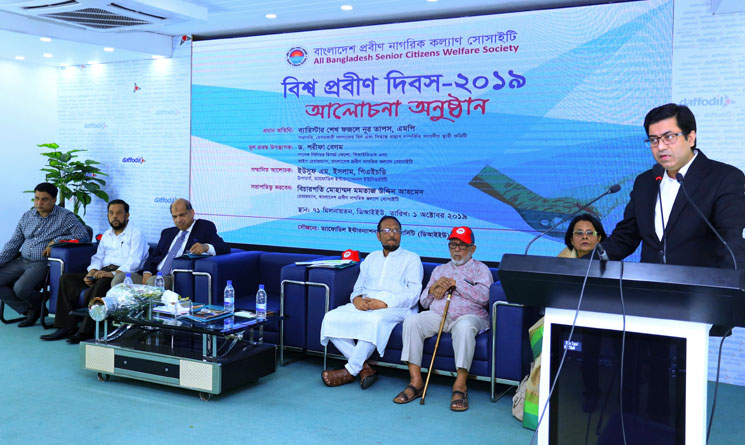 ড্যাফোডিলে ‘বিশ্ব প্রবীণ দিবস’ উপলক্ষ্যে শোভাযাত্রা ও আলোচনা অনুষ্ঠিত