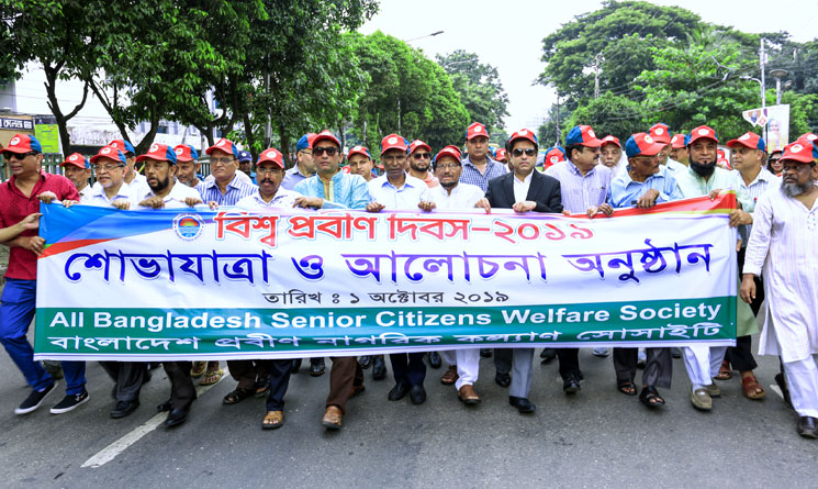 ড্যাফোডিলে ‘বিশ্ব প্রবীণ দিবস’ উপলক্ষ্যে শোভাযাত্রা ও আলোচনা অনুষ্ঠিত
