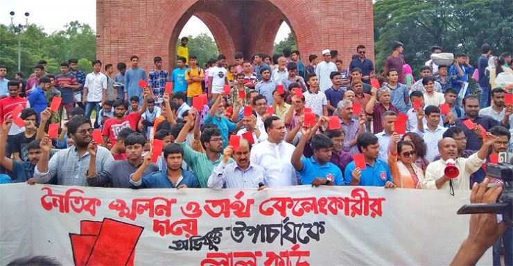 জাবি উপাচার্যকে লাল কার্ড দেখালো আন্দোলনকারীরা