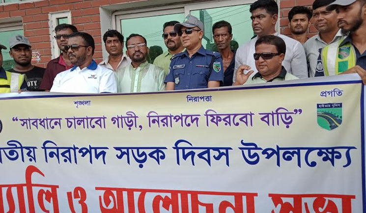 ব্রাক্ষণবাড়িয়া খাঁটিহাতা হাইওয়ে থানা কর্তৃপক্ষের উদ্যোগে র‌্যালী ও আলোচনা সভা