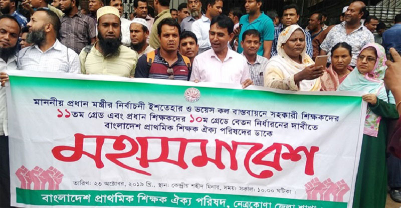 শহীদ মিনারে জড়ো হচ্ছেন ১০ হাজার শিক্ষক