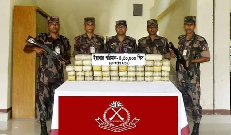 টেকনাফে বিজিবির অভিযানে ৪ লাখ ৩০ হাজার ইয়াবা উদ্ধার