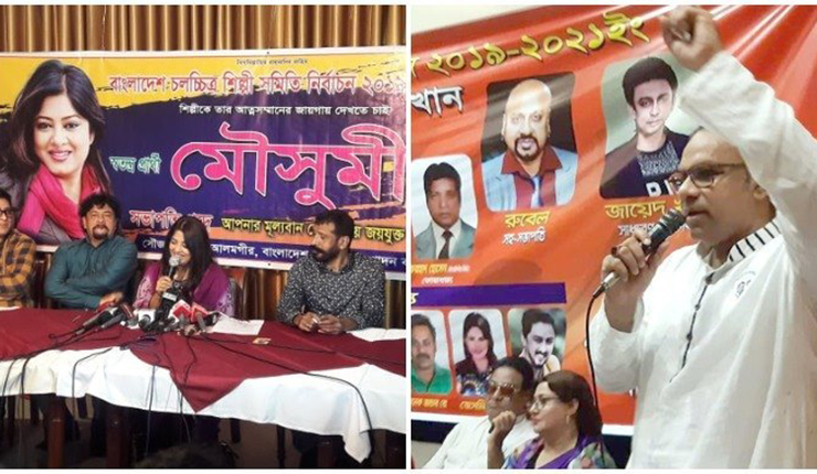 চলচ্চিত্র শিল্পী সমিতির নির্বাচন আজ
