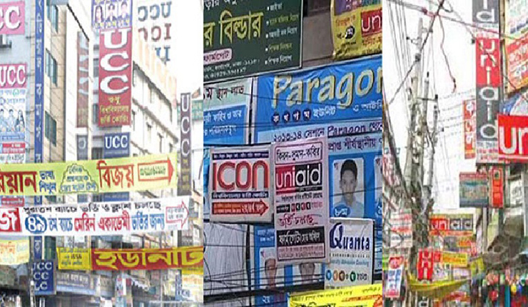 আজ থেকে দেশের সব কোচিং সেন্টার বন্ধ  