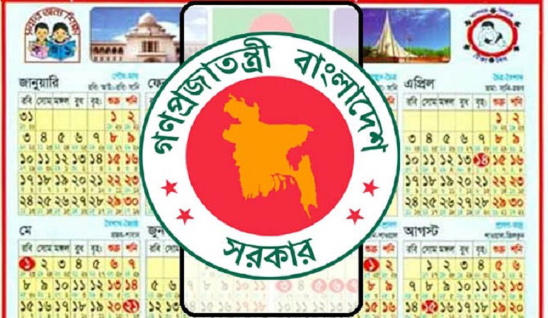 ২০২০ সালেও সরকারি ছুটি ২২ দিন