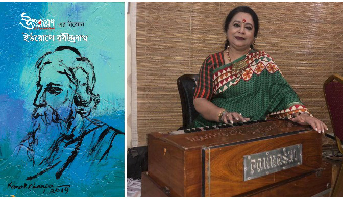 লিলি ইসলামের পরিচালনায় ‘ইউরোপে রবীন্দ্রনাথ’