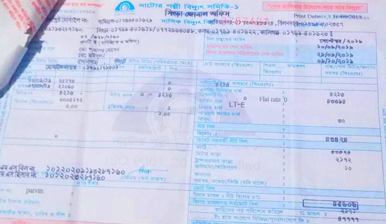 ৬ মাস ধরে বিদ্যুৎ সংযোগ নেই কিন্তু বিল ৯৬২৭ টাকা!