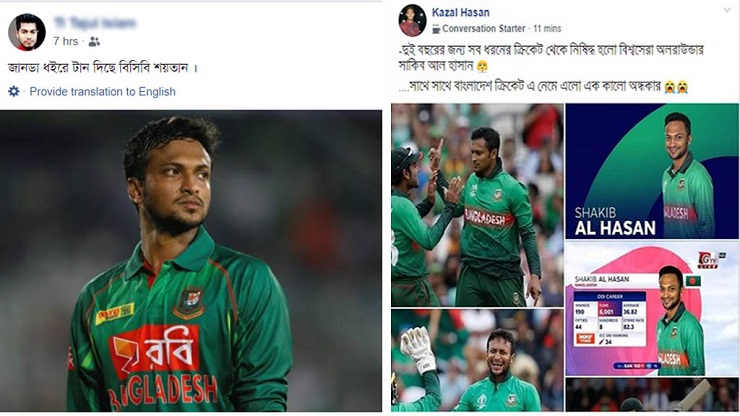 ক্রিকেটে কালবৈশাখীর থাবা, উত্তাল ভক্তরা