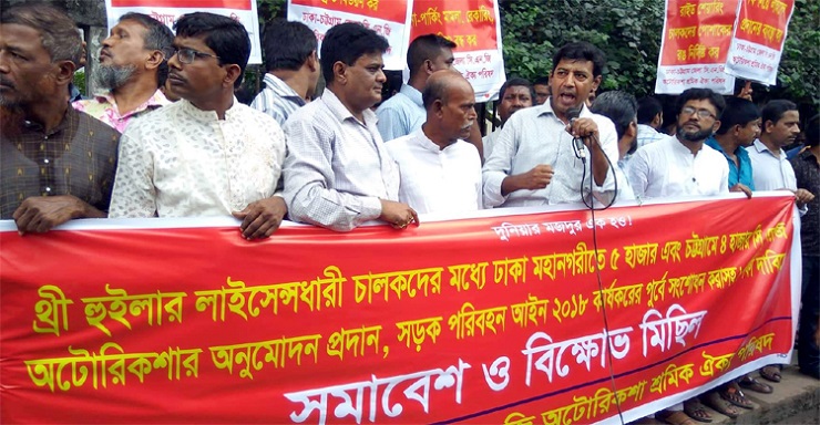 দাবি আদায়ে সিএনজি চালকদের হুঁশিয়ারি