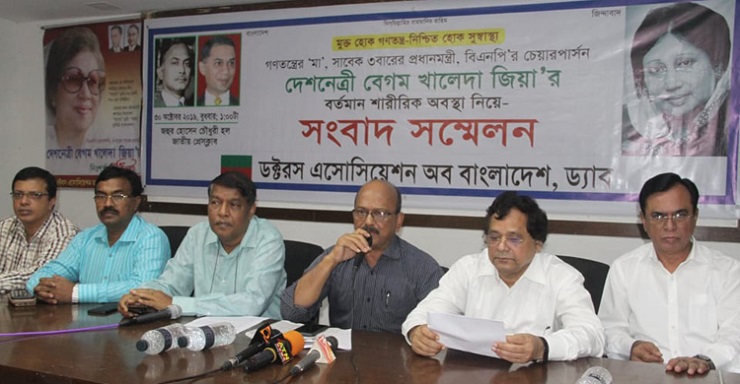 ‘জামিন বাতিলে খালেদার স্বাস্থ্যের বিষয়টি গোপন করা হচ্ছে’