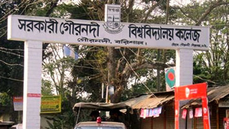 গৌরনদীতে ছাত্রলীগ নেতা রাসেলকে বহিষ্কার