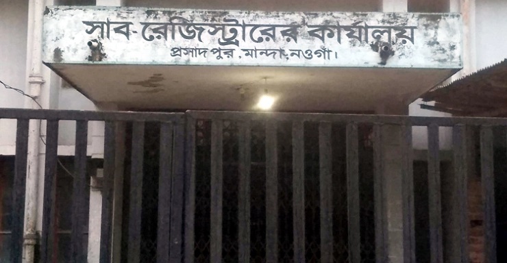 মৃত্যুর ১৩ দিন পর ছেলেদের জমি লিখে দিলেন বাবা!