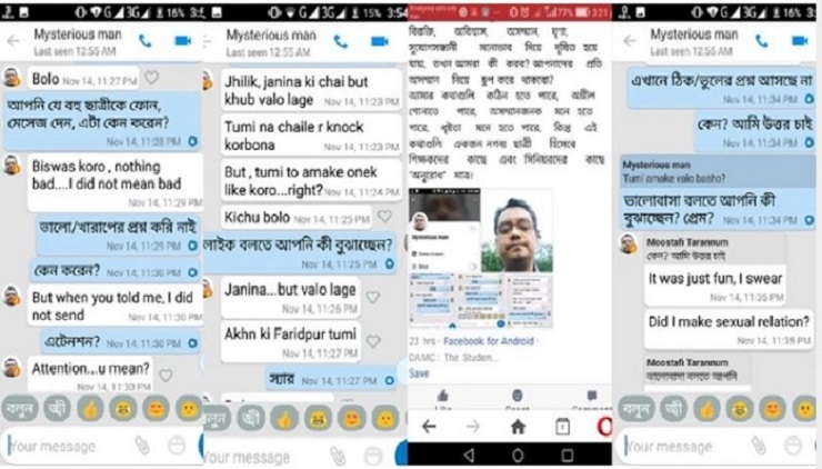 তিন ডাক্তারের যৌন লালসার তথ্য ফাঁস করলেন মেডিকেল ছাত্রী