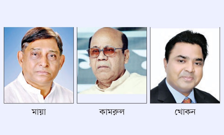 মায়া-কামরুল-খোকন নেতৃত্বে ফিরছেন!
