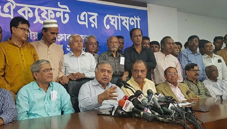 দিশেহারা ঐক্যফ্রন্ট