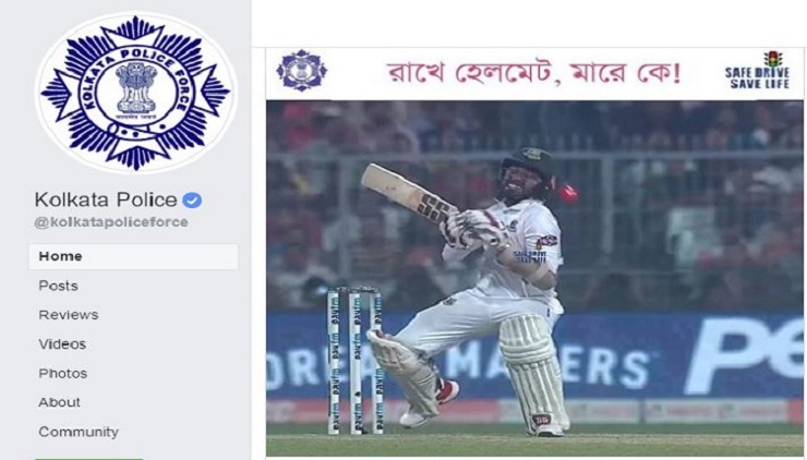 বাংলাদেশ ক্রিকেটকে অপমান করে কলকাতা পুলিশের অভিনব প্রচারণা!