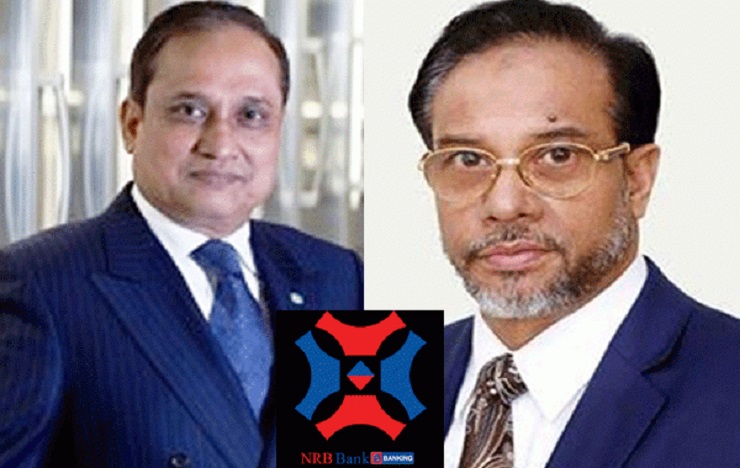 কর্তৃত্বের দ্বন্দ্বে আটকে আছে এনআরবি ব্যাংক