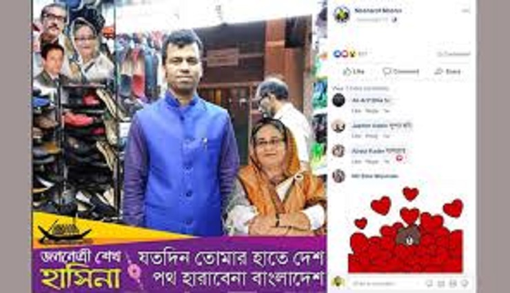 বঙ্গবন্ধু ও শেখ হাসিনার ছবি আবমাননাকারী লাকসামের মোশারফ মুশু গোয়েন্দা নজরদারীতে
