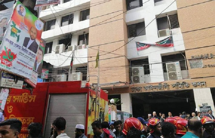 ঢাকা আইনজীবী সমিতি ভবনে আগুন