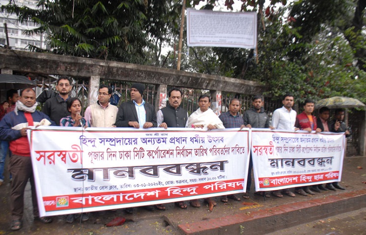 ঢাকা সিটি নির্বাচনের তারিখ পরিবর্তনের দাবি
