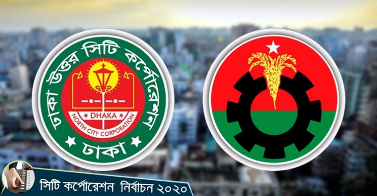 ৪০নং ওয়ার্ডে আতাউর রহমানকে বিএনপির সমর্থন