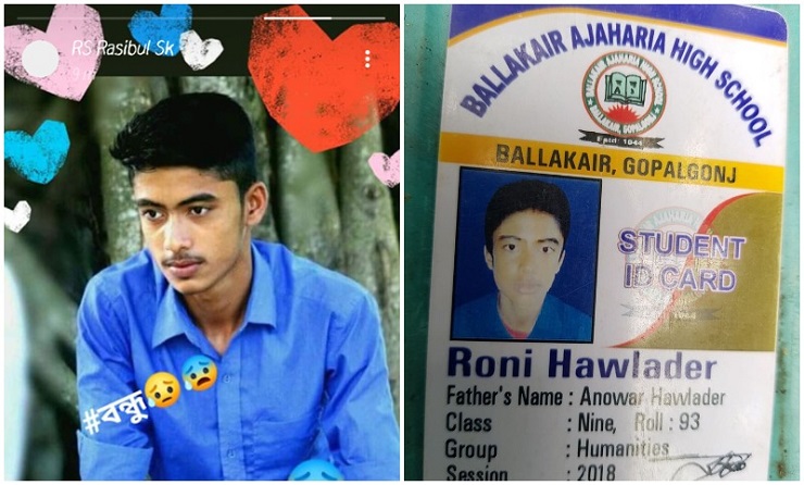 সাবেক ইউপি মেম্বারের গুলিতে এসএসসি পরীক্ষার্থী নিহত