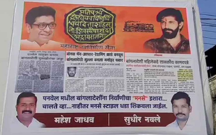 ‘বাংলাদেশিরা ভারত ছাড়ো, নাহলে তাড়ানো হবে’