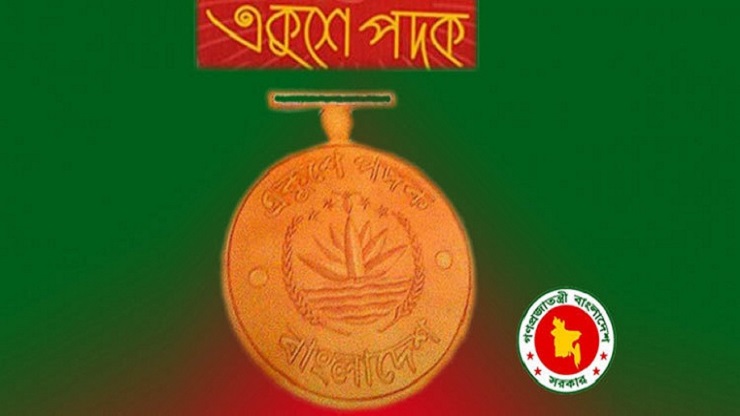 এবার একুশে পদক পাচ্ছেন ২০ জন