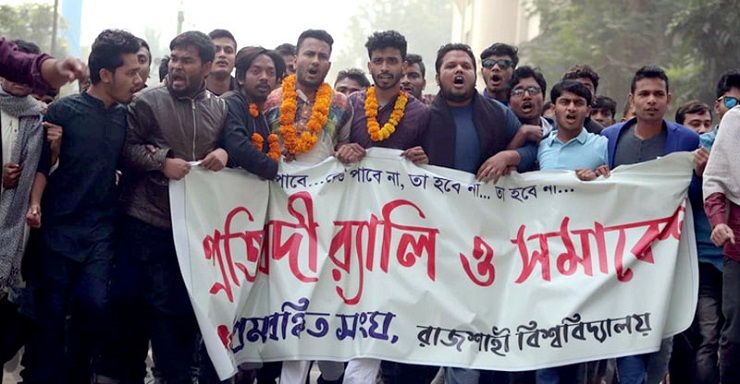 ‘প্রেমের নামে প্রহসন, চলবে না চলবে না’